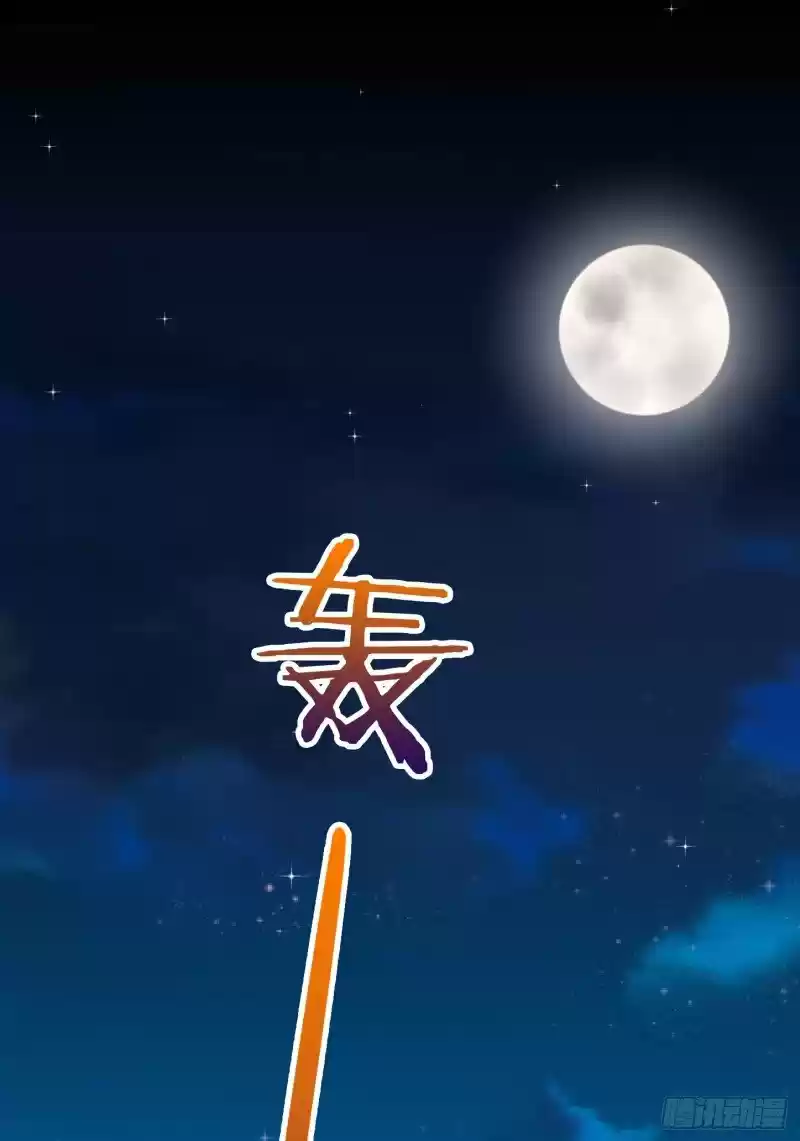 ¡Caminando sobre fuego, Yuwen Jun! — Capítulo 25 — 6