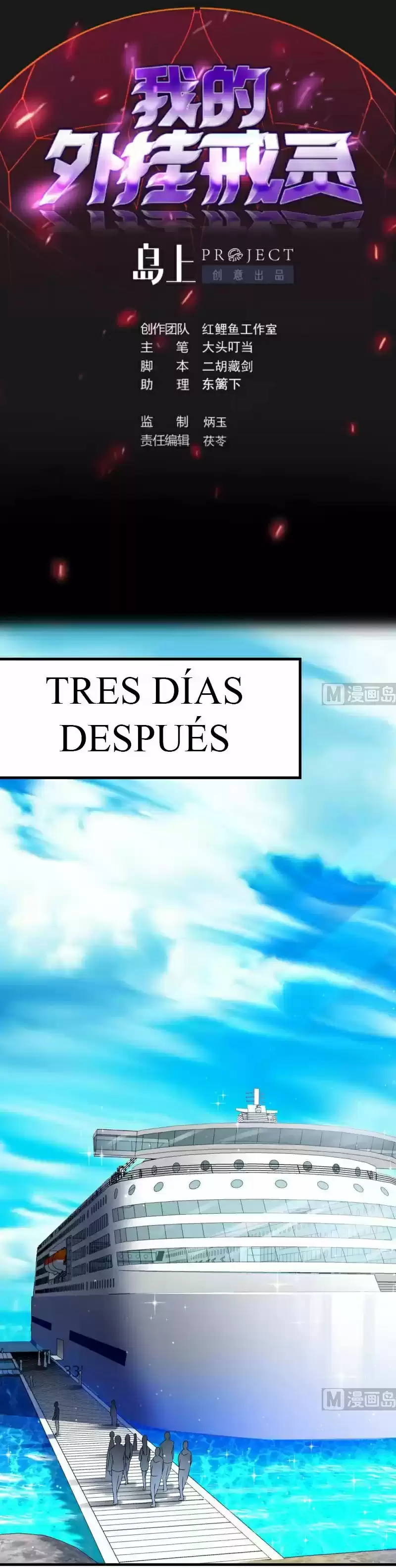 Mi anillo espiritual mejorado — Capítulo 69 — 3