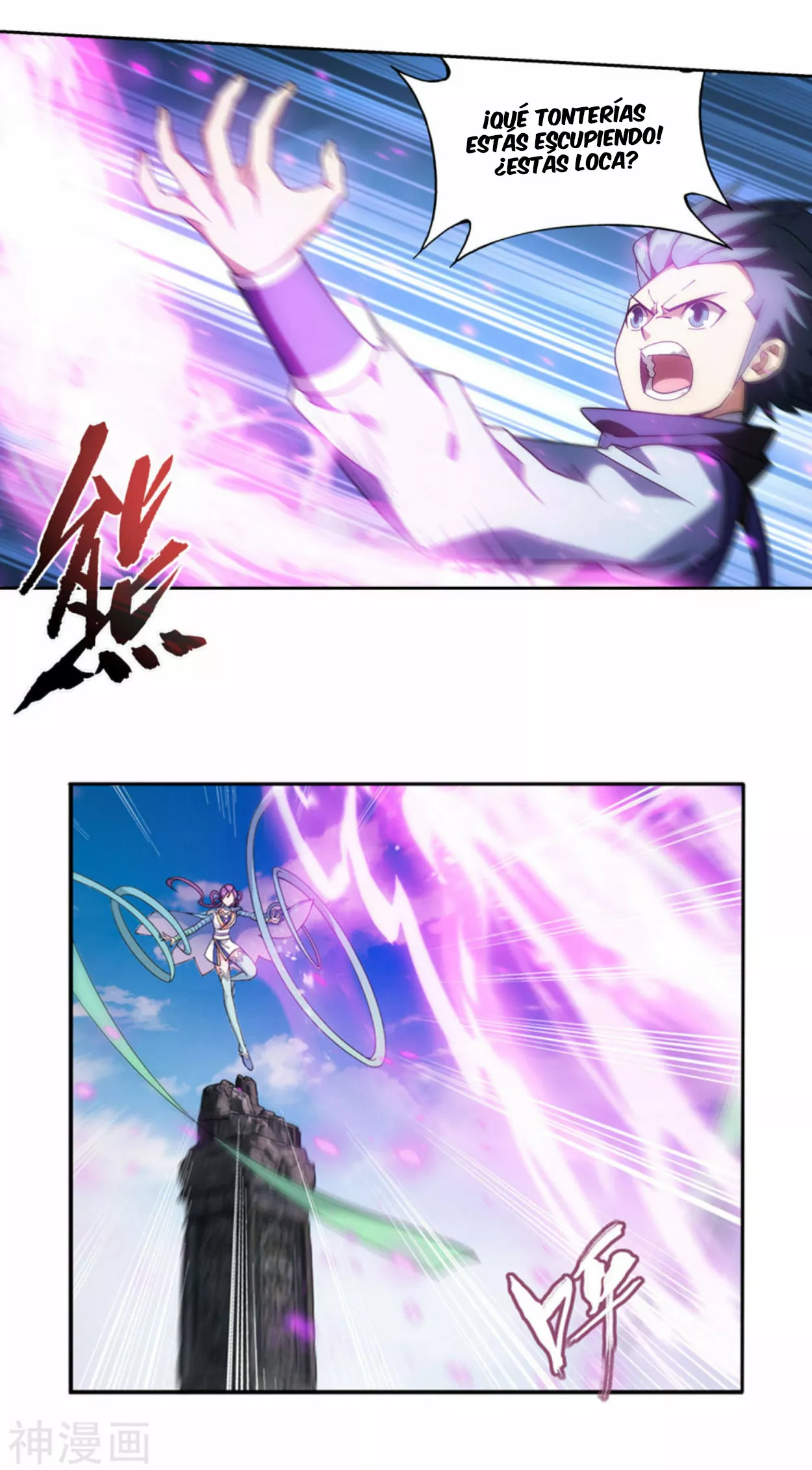 Rompiendo los Cielos en Combate — Capítulo 368 — 17