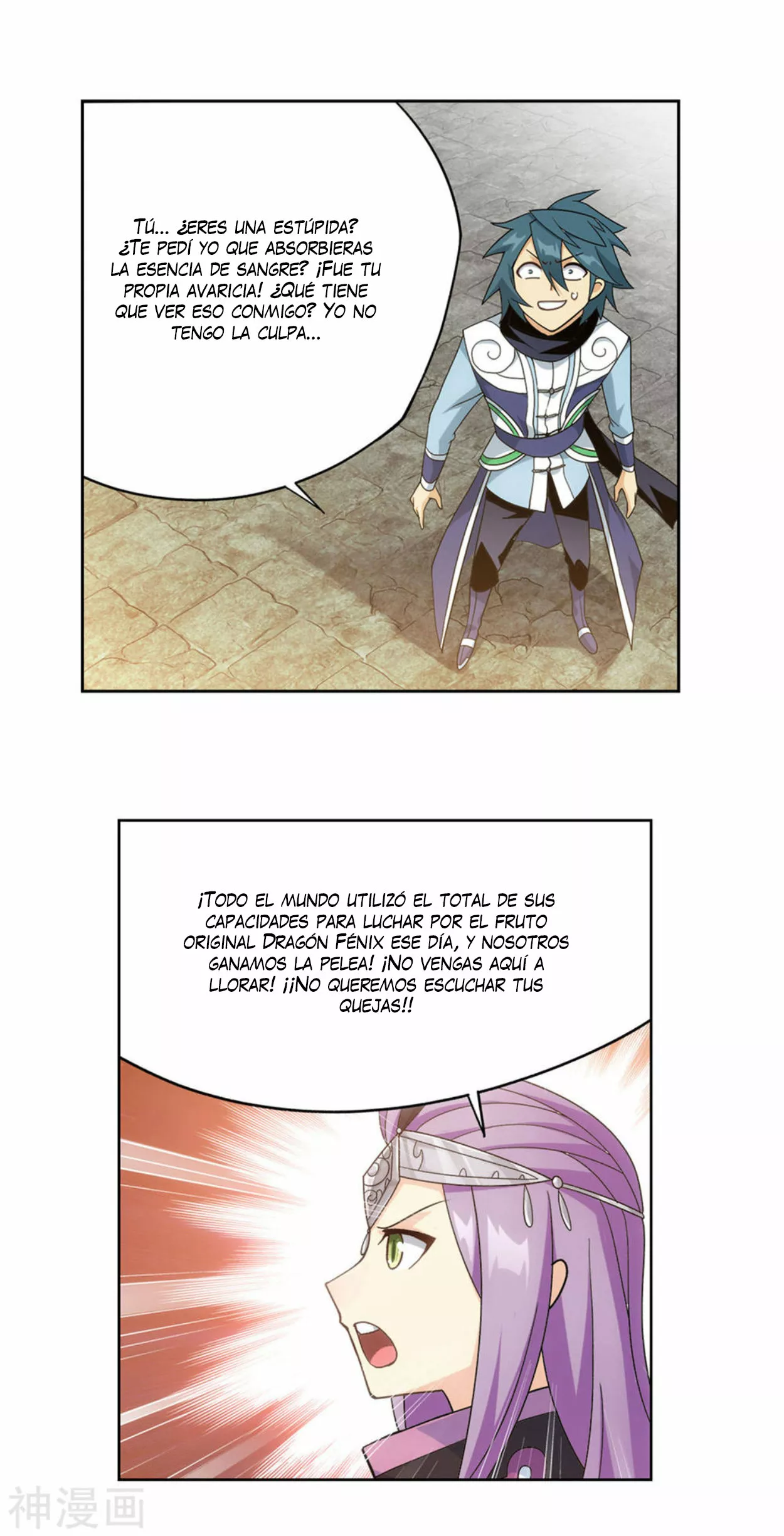Rompiendo los Cielos en Combate — Capítulo 368 — 21