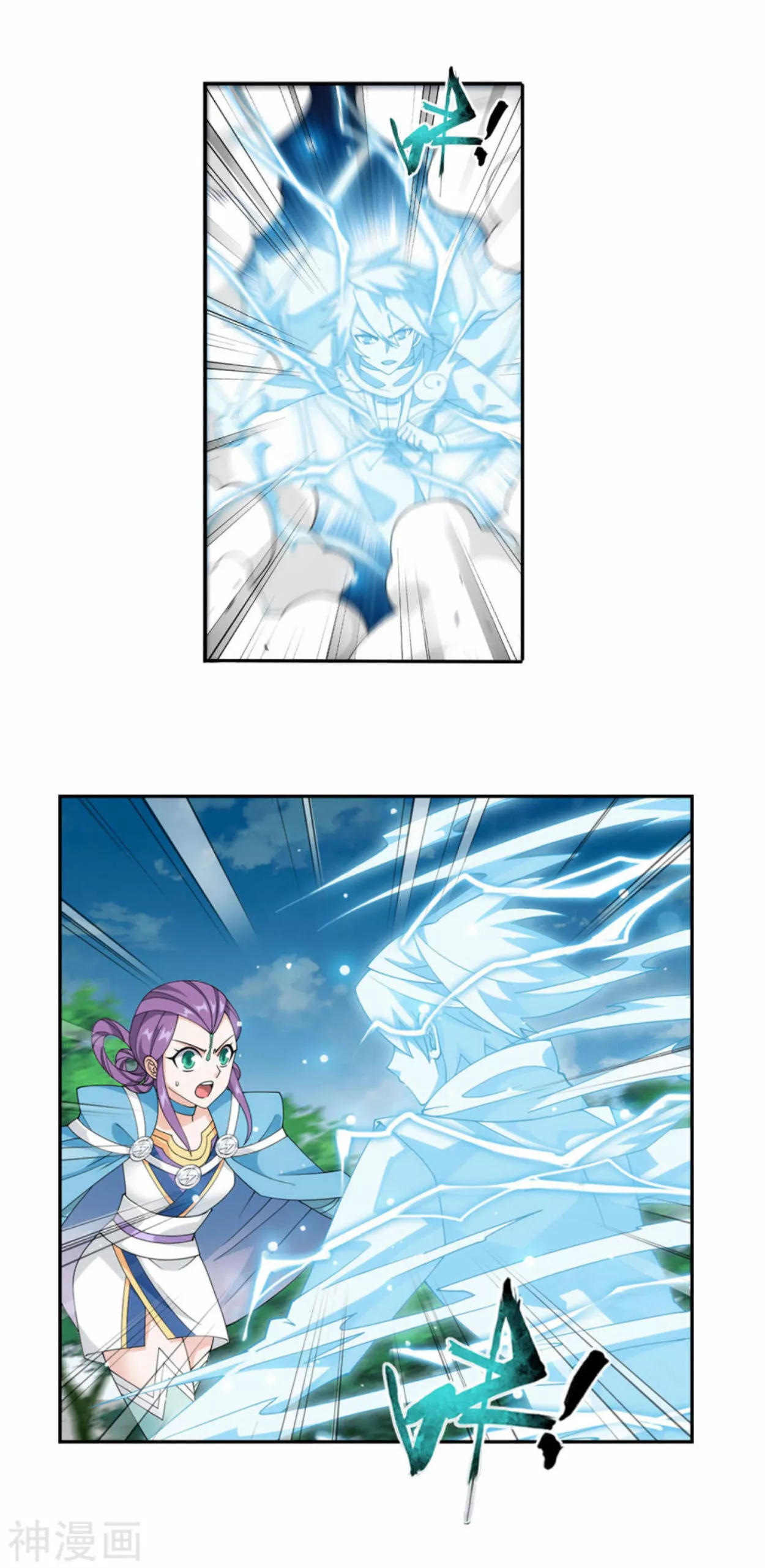 Rompiendo los Cielos en Combate — Capítulo 368 — 23