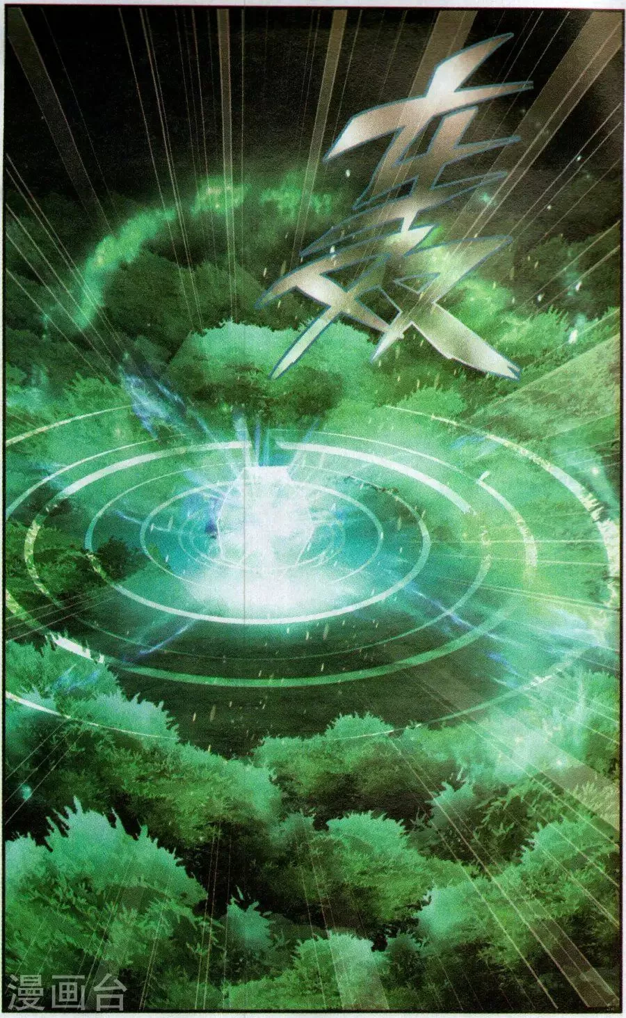Rompiendo los Cielos en Combate — Capítulo 226 — 6
