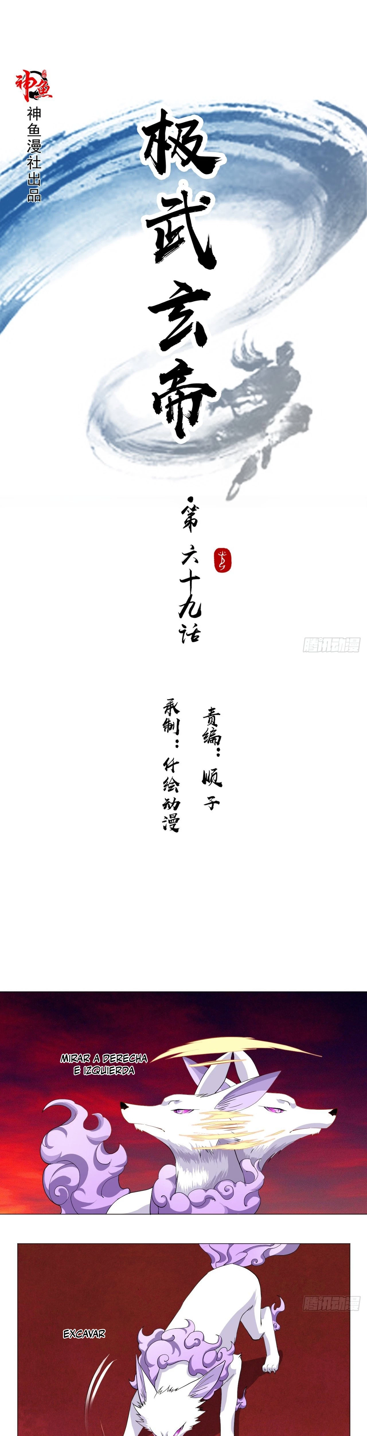 Emperador Jiwu Xuan —   Capítulo 69 — 2