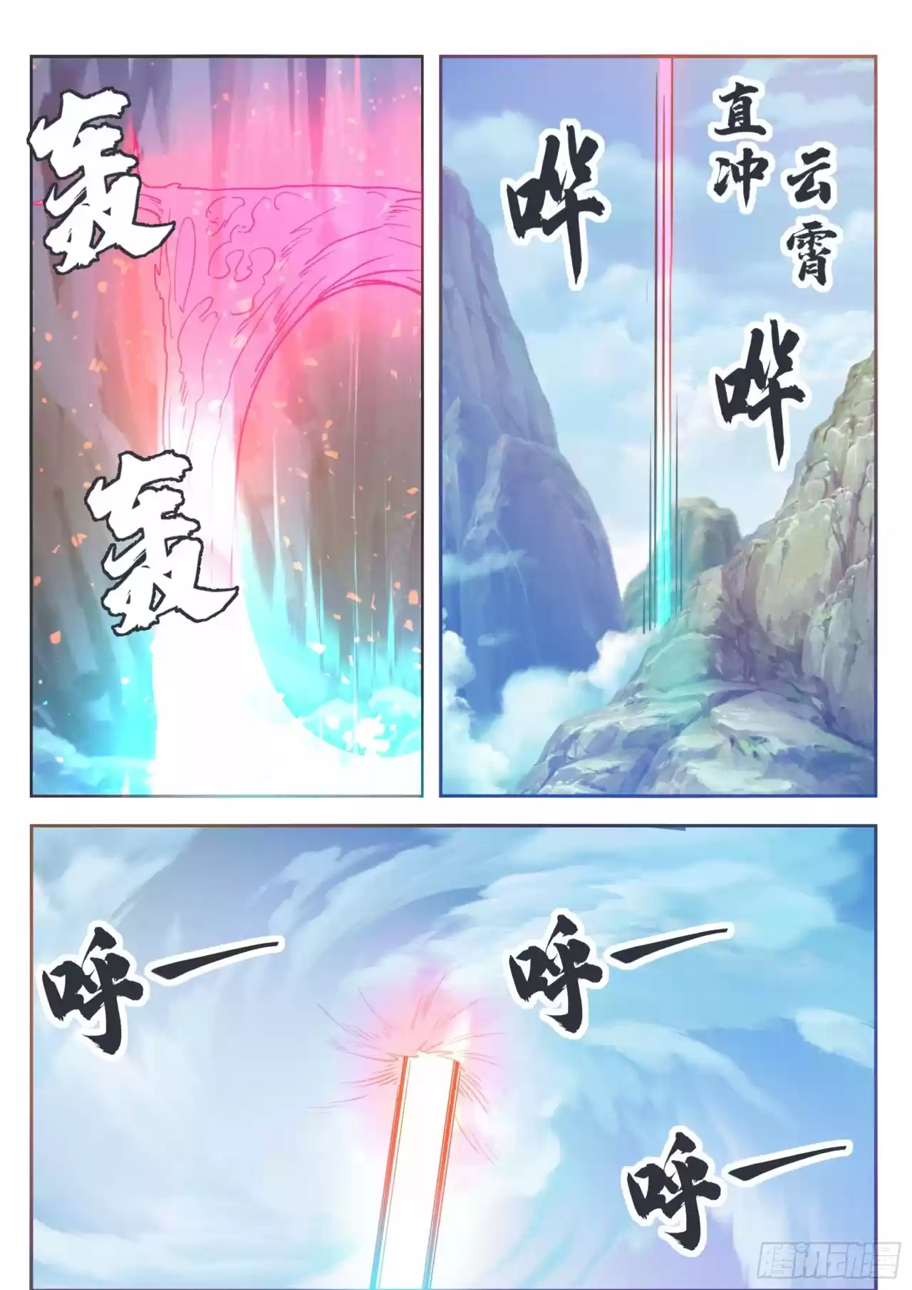 El Rey Dios Más Fuerte — Capítulo 139 — 7