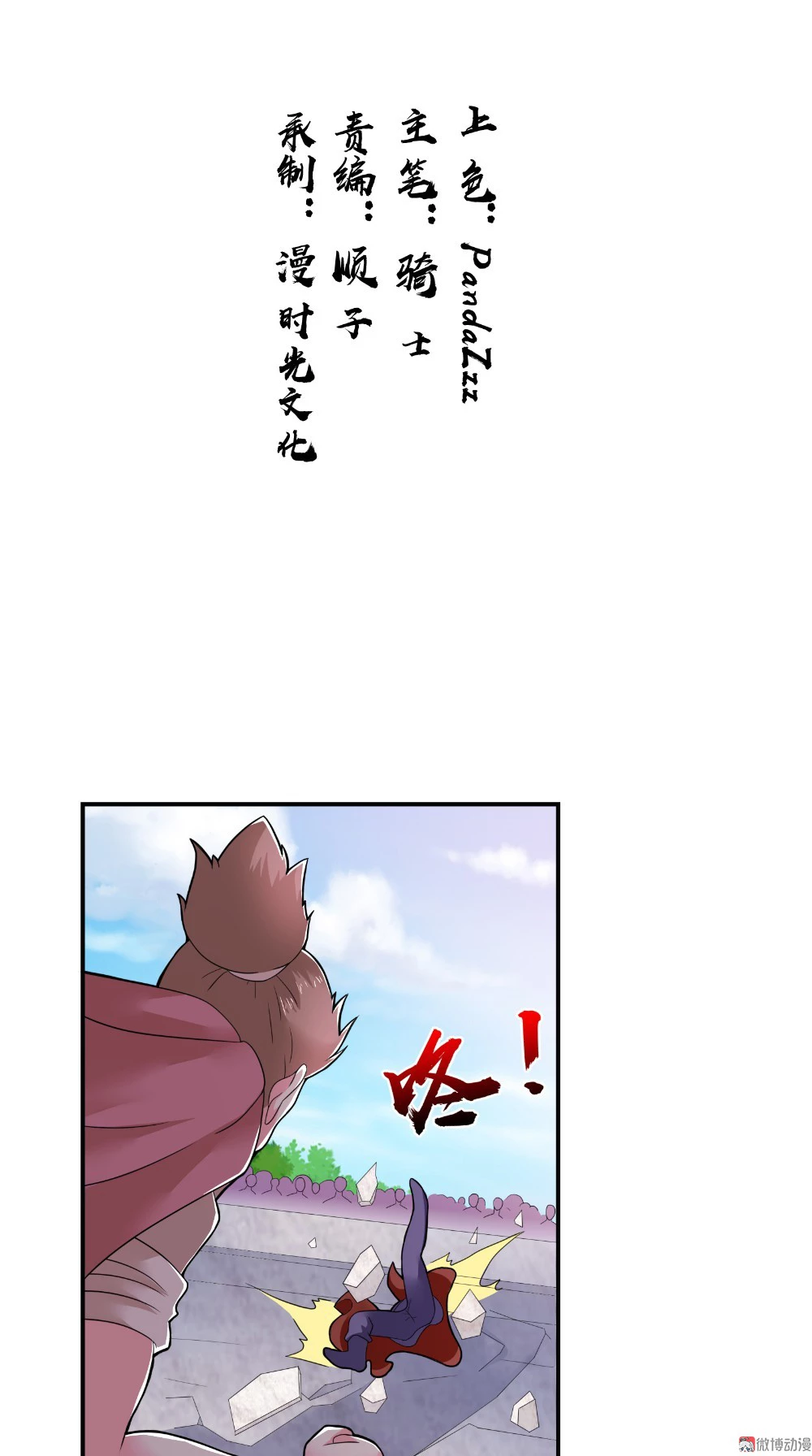 Emperador Jiwu Xuan —   Capítulo 41 — 3