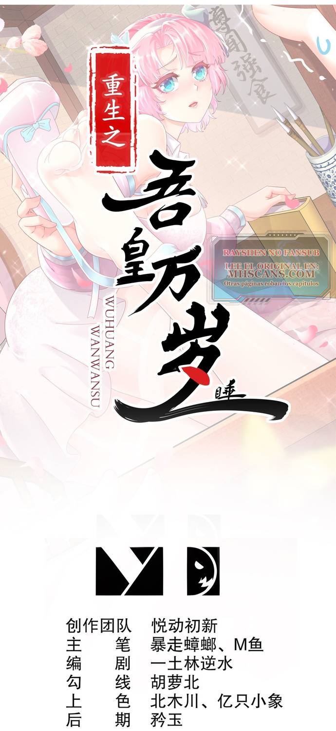 Cultivo Dual con mi HAREM de Bellezas Inmortales — Capítulo 18 — 2