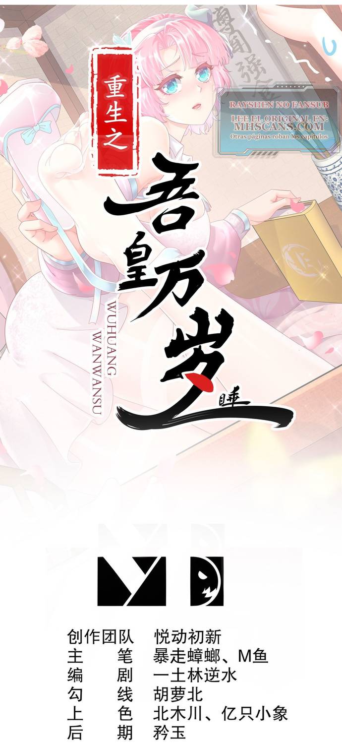 Cultivo Dual con mi HAREM de Bellezas Inmortales — Capítulo 16 — 2