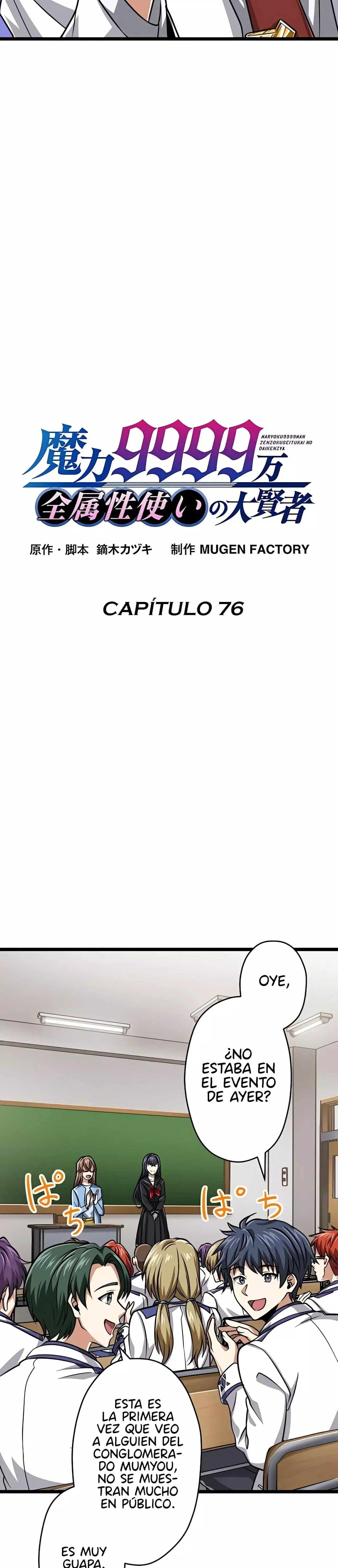 Nivel mágico 99990000 Gran sabio de todos los atributos — Capítulo 76 — 4