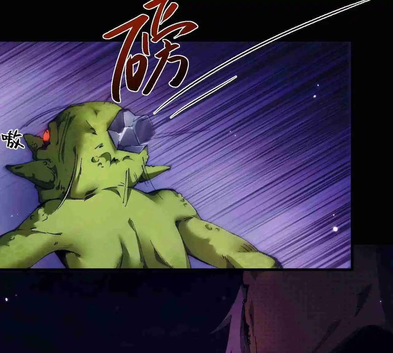 Soy el Dios de los Goblins — Capítulo 4 — 55