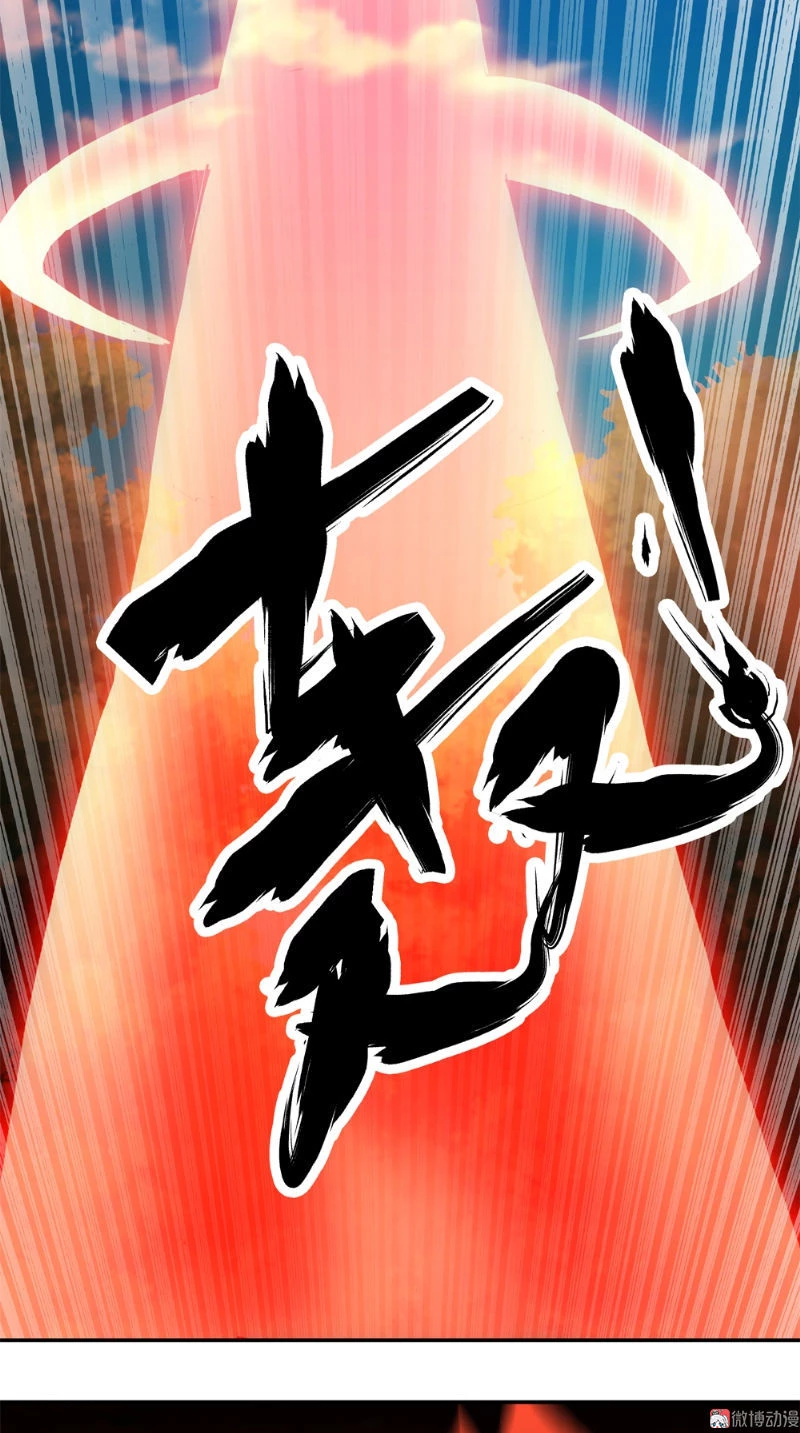 Emperador Jiwu Xuan —   Capítulo 15 — 19