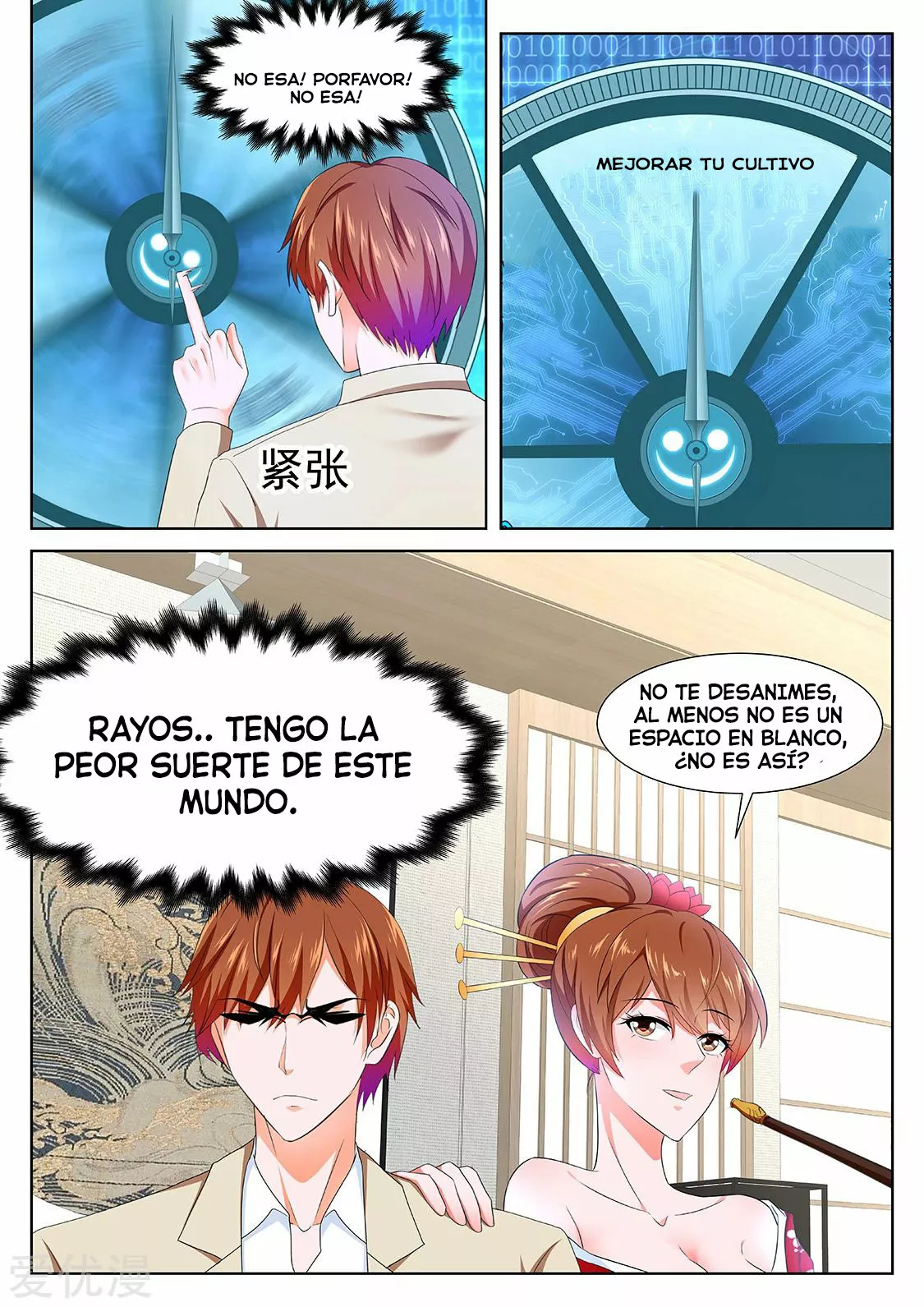 Sistema metropolitano — Capítulo 329 — 14