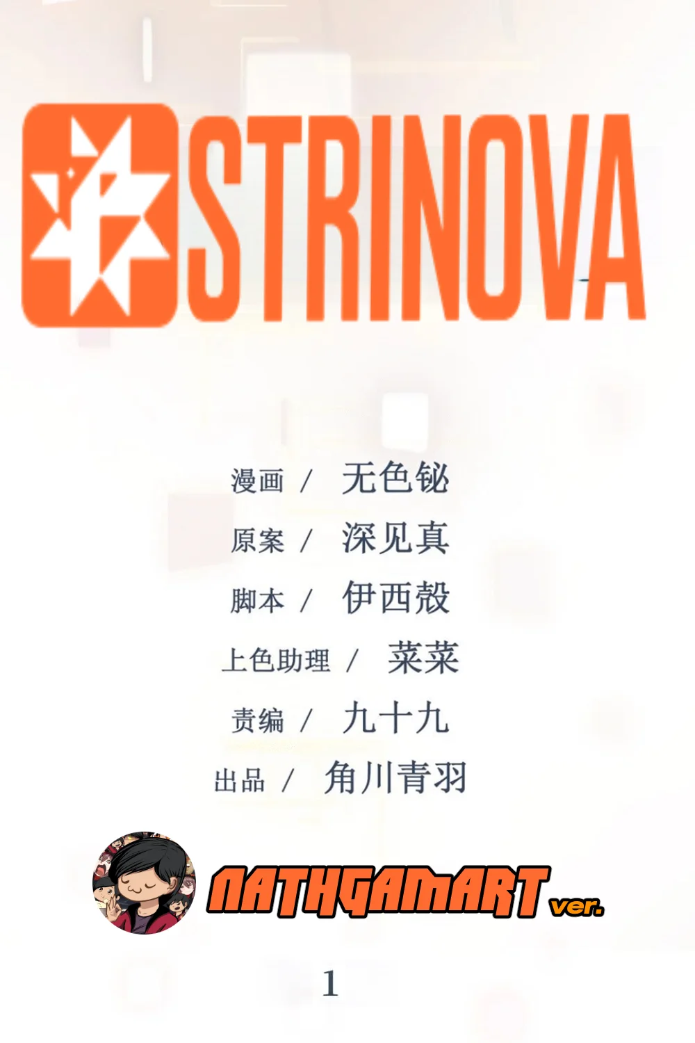 Strinova – El mañana finalmente llegará — Capítulo 1 — 3