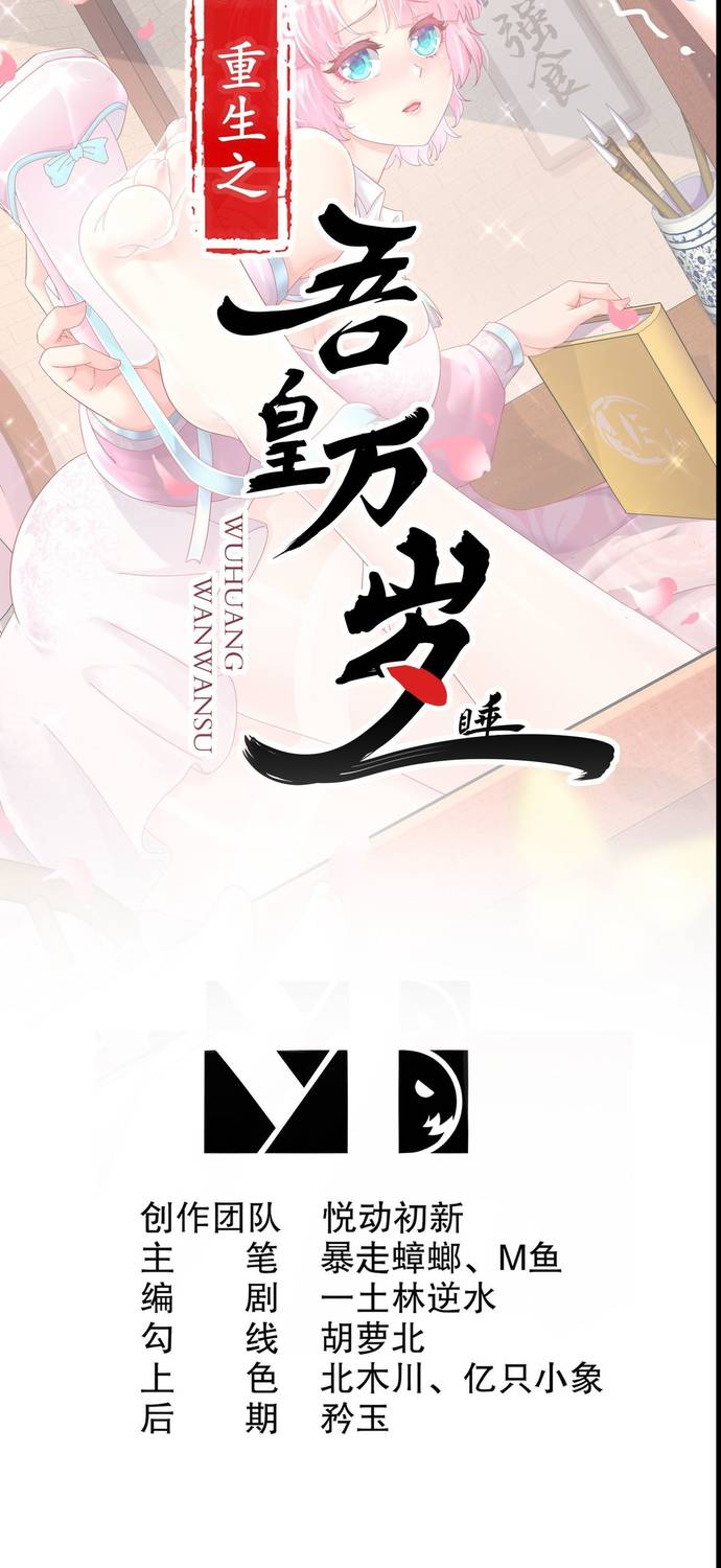 Cultivo Dual con mi HAREM de Bellezas Inmortales — Capítulo 12 — 2