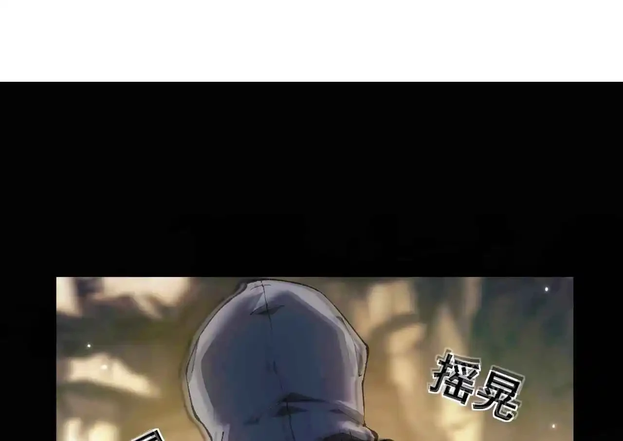 Soy el Dios de los Goblins — Capítulo 3 — 3