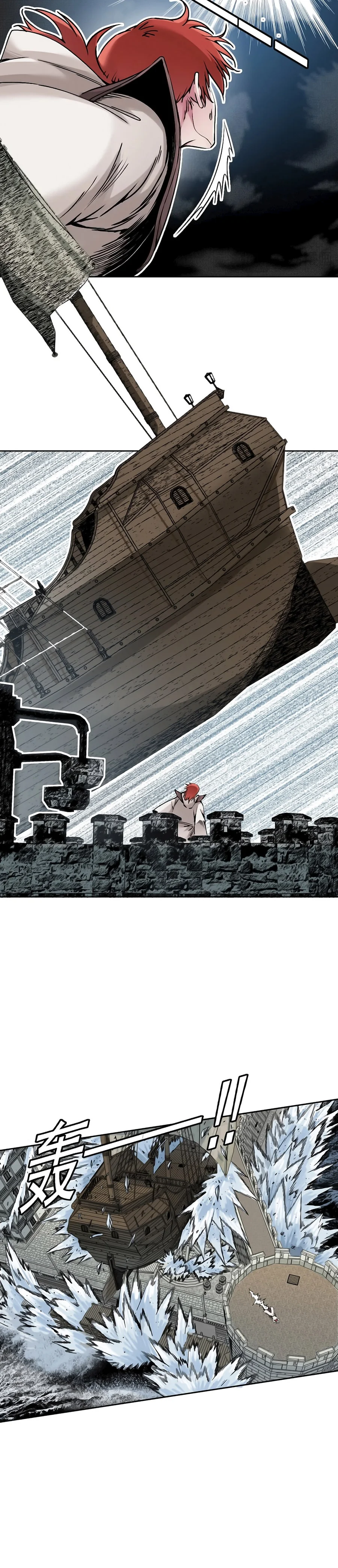 El Comerciante Del Tiempo — Capítulo 207 — 10
