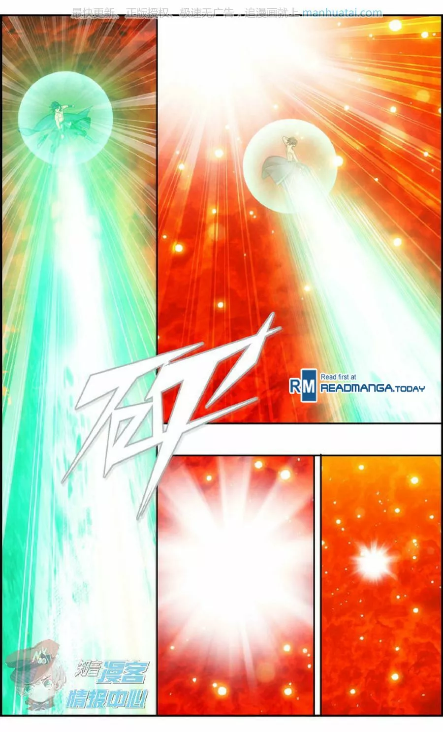 Rompiendo los Cielos en Combate — Capítulo 207 — 21