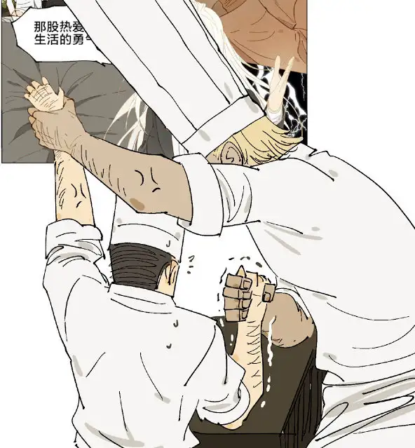Nan Hao y Shang Feng: El Dúo Inusual —  Capítulo 69 — 4