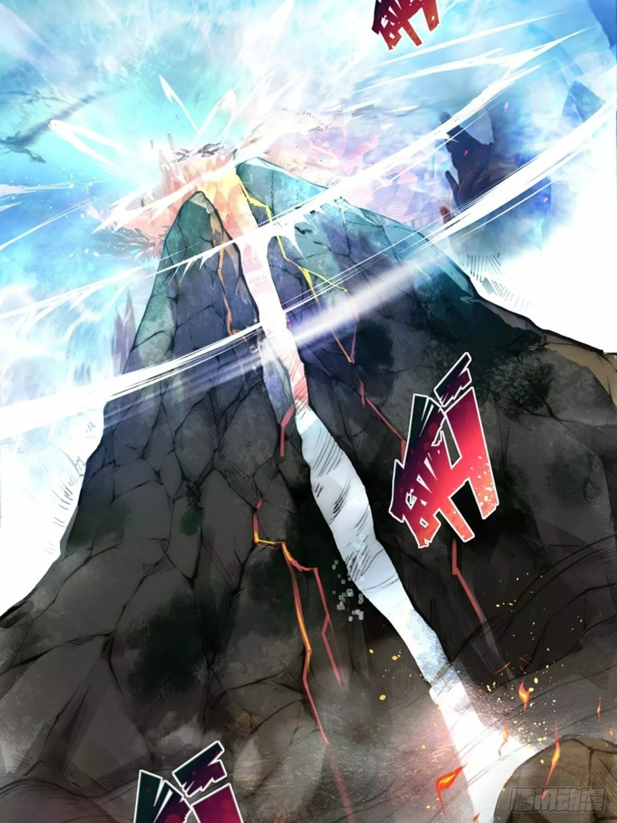 Dios de la Espada del Caos (Remake) — Capítulo 1 — 4