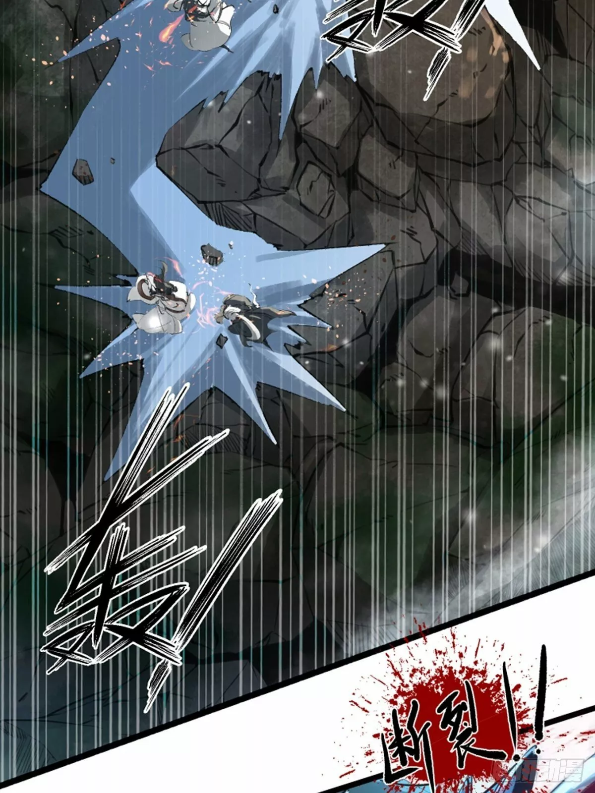 Dios de la Espada del Caos (Remake) — Capítulo 1 — 10