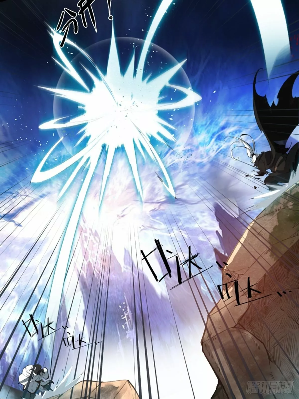 Dios de la Espada del Caos (Remake) — Capítulo 1 — 12