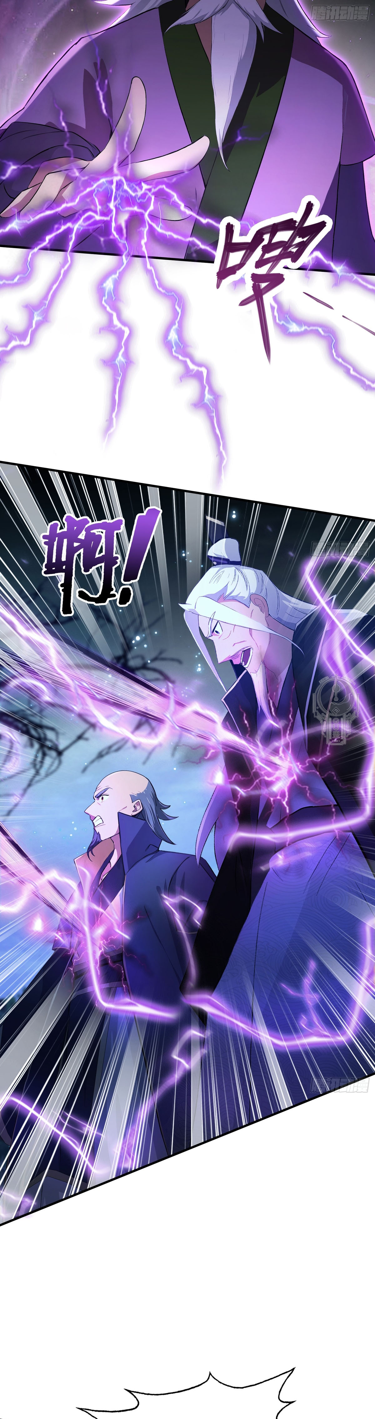 Resulta que ya era invencible — Capitulo 247 — 23