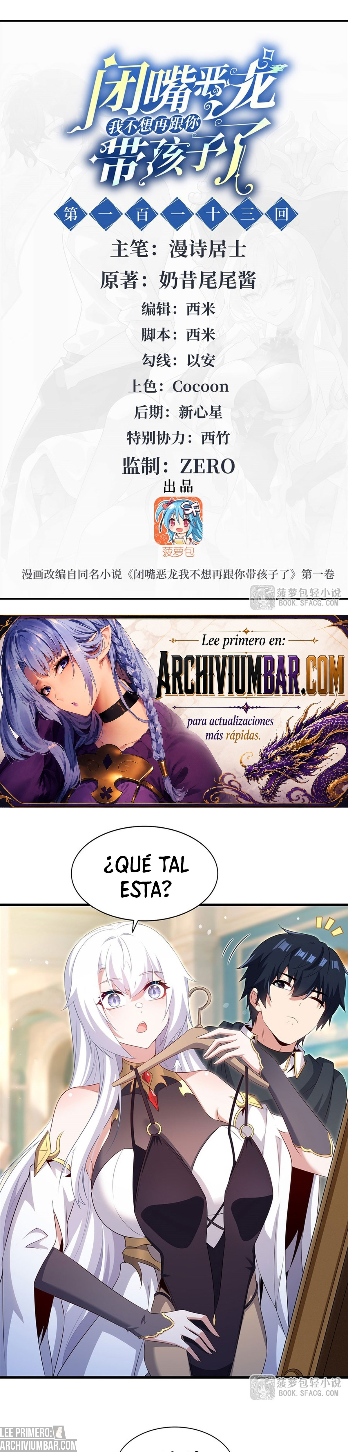 Cállate, malvado dragón, ya no quiero criar hijos contigo. — Capítulo 113 — 2