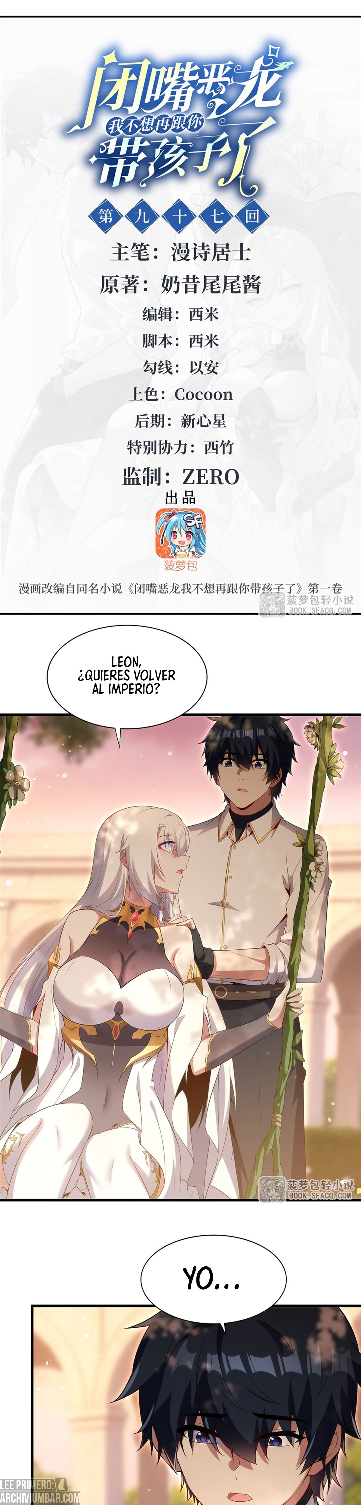 Cállate, malvado dragón, ya no quiero criar hijos contigo. — Capítulo 97 — 2