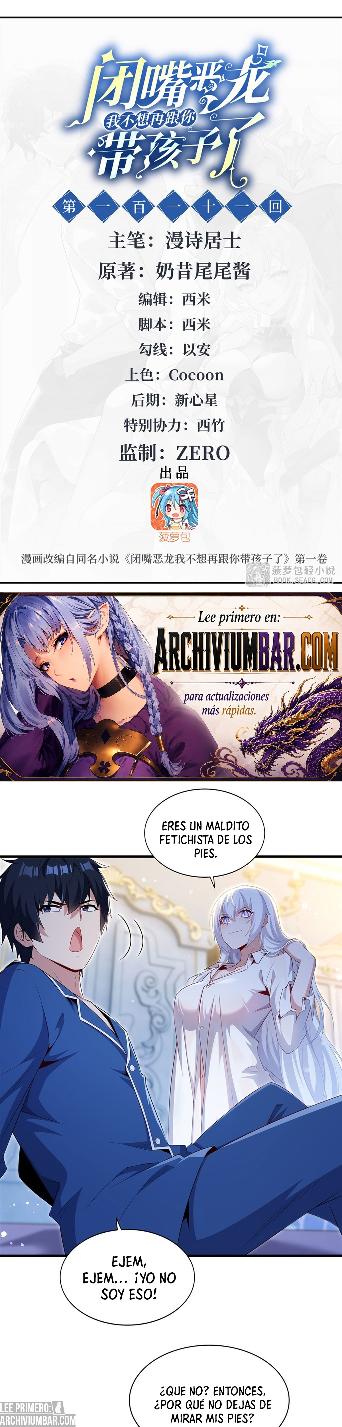 Cállate, malvado dragón, ya no quiero criar hijos contigo. — Capítulo 111 — 3