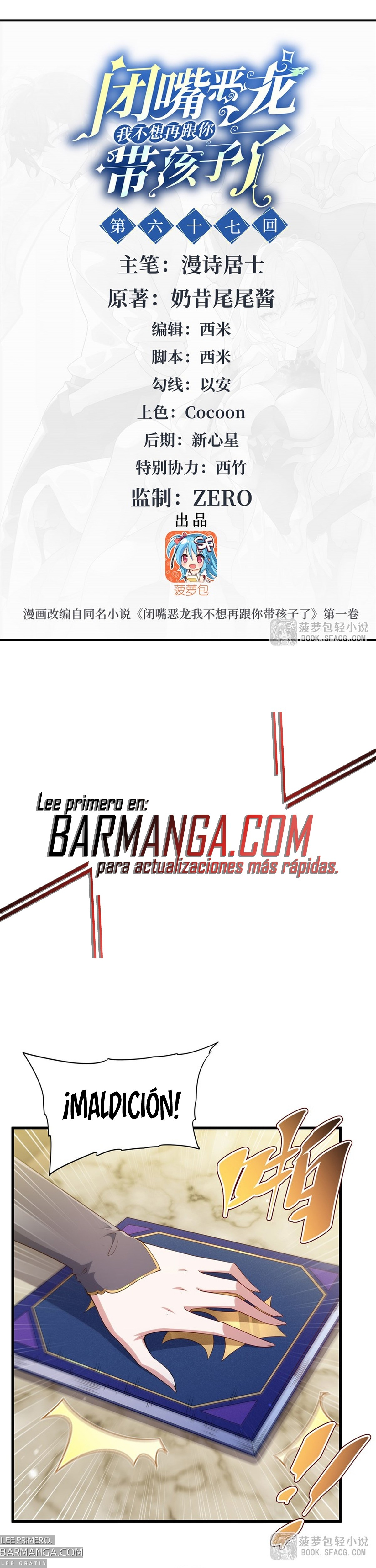 Cállate, malvado dragón, ya no quiero criar hijos contigo. — Capítulo 67 — 2