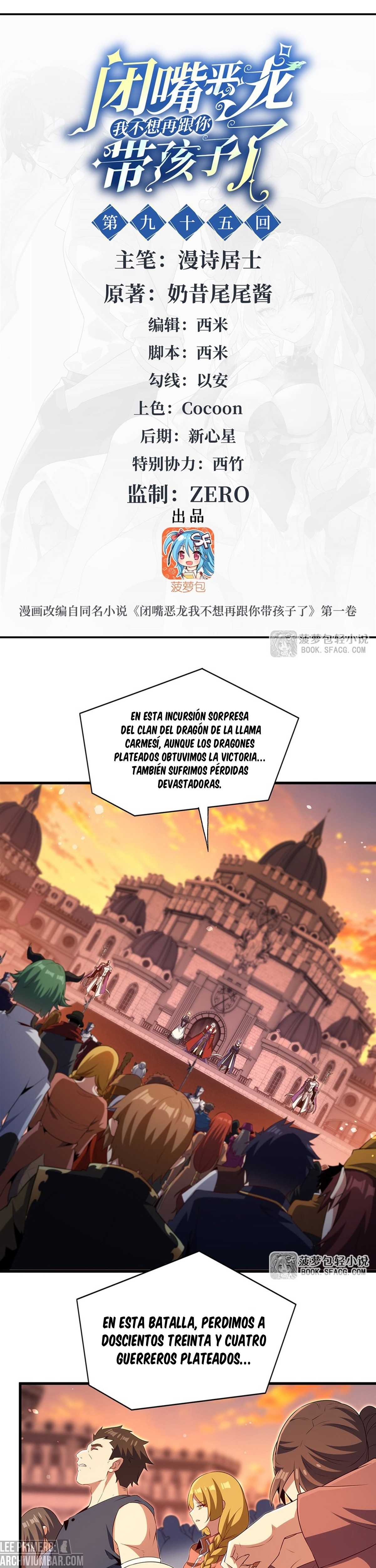 Cállate, malvado dragón, ya no quiero criar hijos contigo. — Capítulo 95 — 2