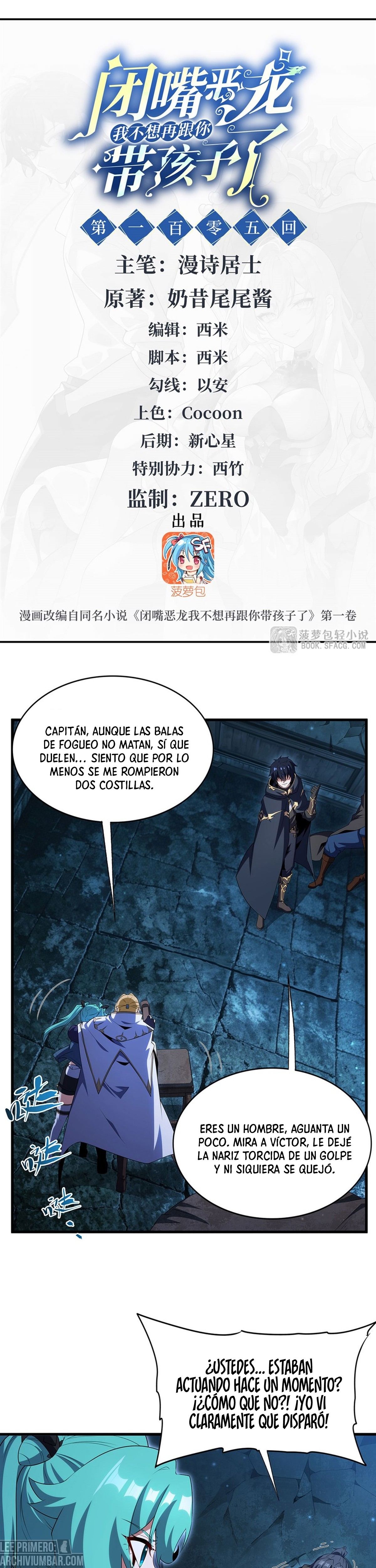 Cállate, malvado dragón, ya no quiero criar hijos contigo. — Capítulo 105 — 2