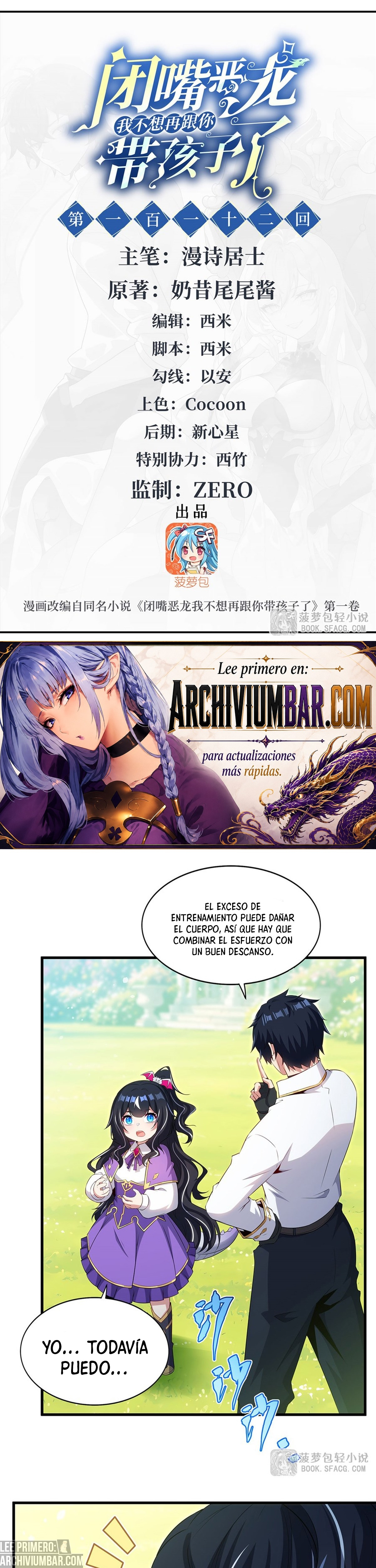 Cállate, malvado dragón, ya no quiero criar hijos contigo. — Capítulo 112 — 3