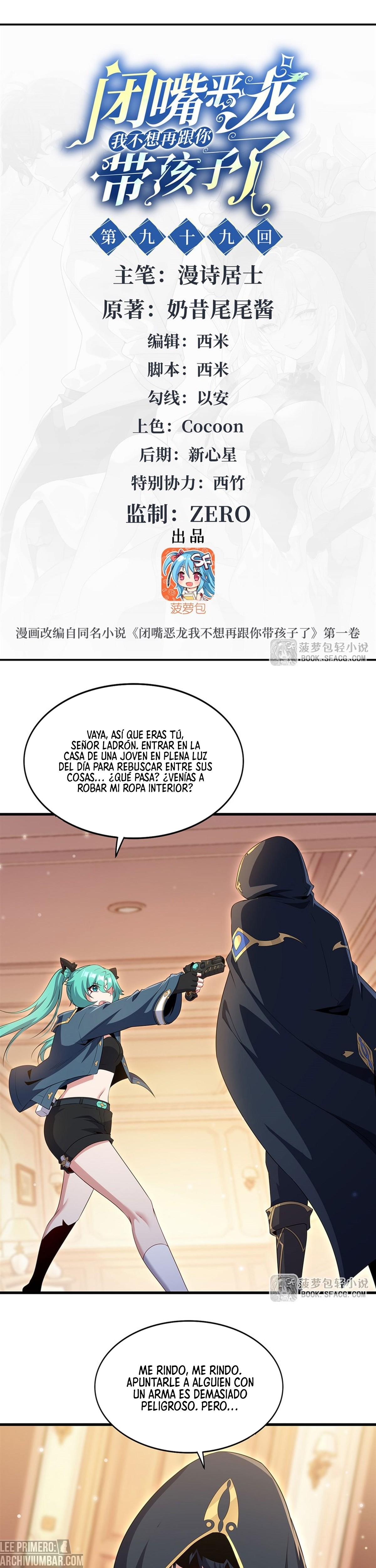 Cállate, malvado dragón, ya no quiero criar hijos contigo. — Capítulo 99 — 2