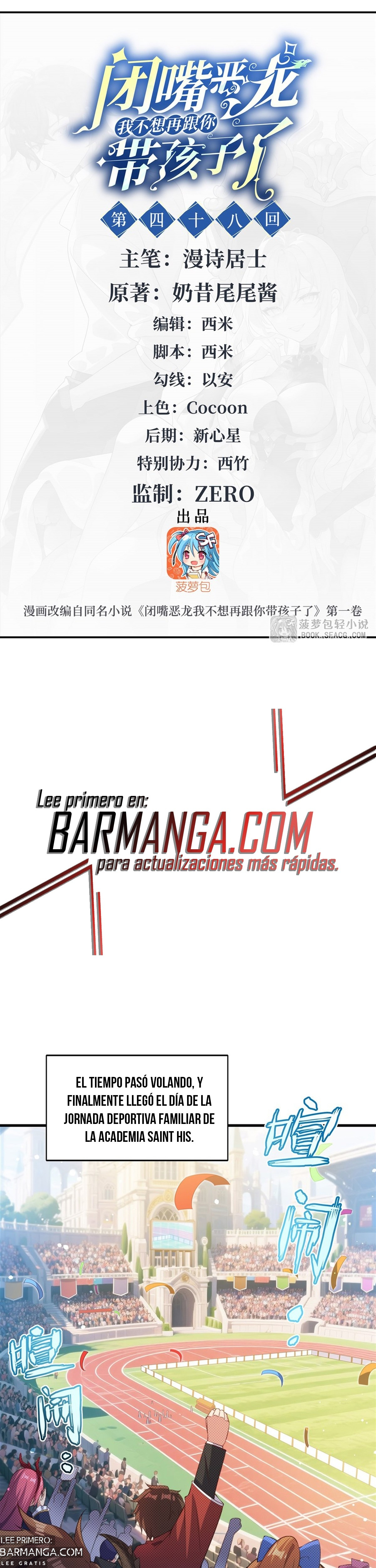 Cállate, malvado dragón, ya no quiero criar hijos contigo. — Capítulo 48 — 2