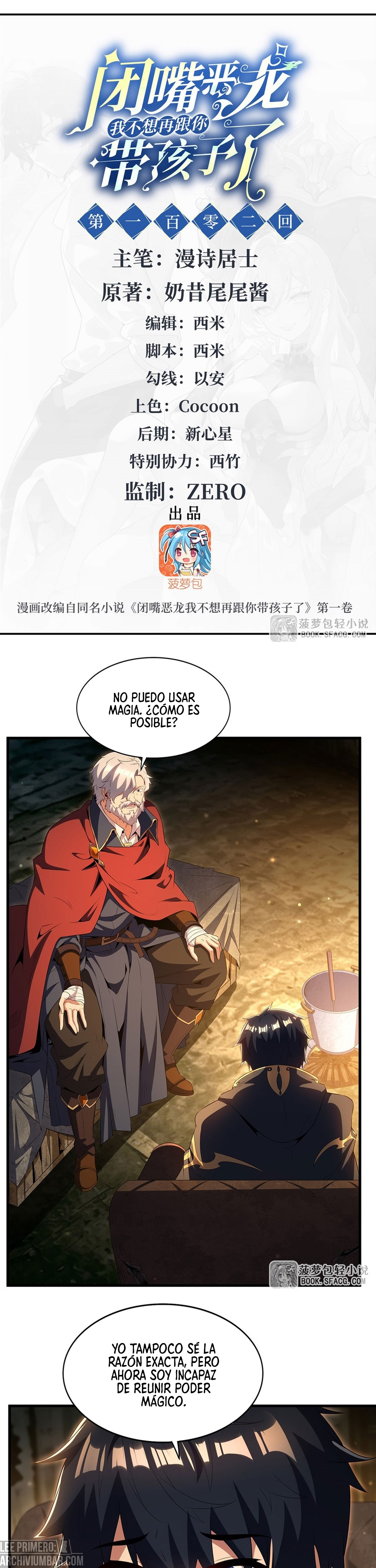 Cállate, malvado dragón, ya no quiero criar hijos contigo. — Capítulo 102 — 2