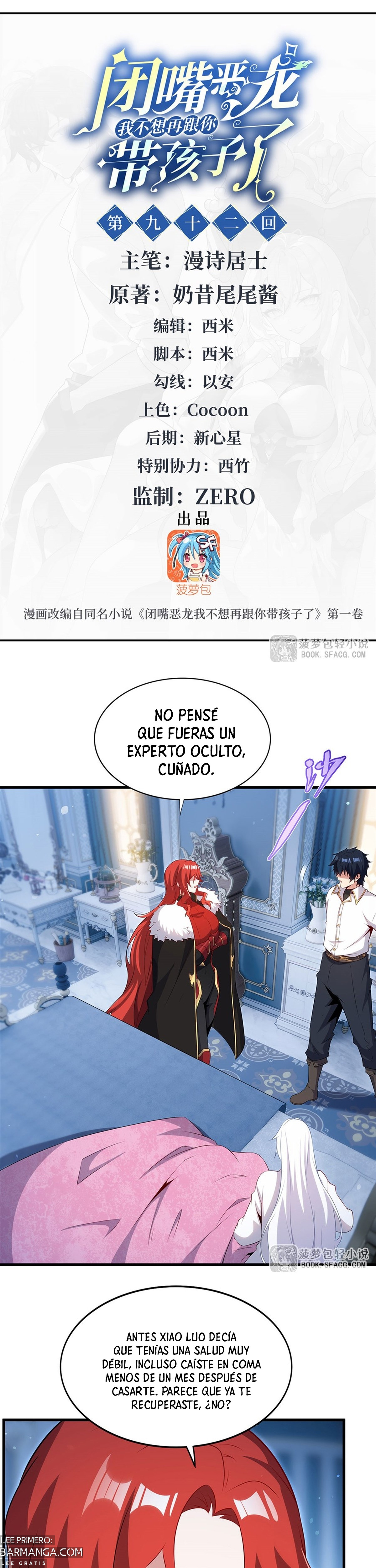 Cállate, malvado dragón, ya no quiero criar hijos contigo. — Capítulo 92 — 2