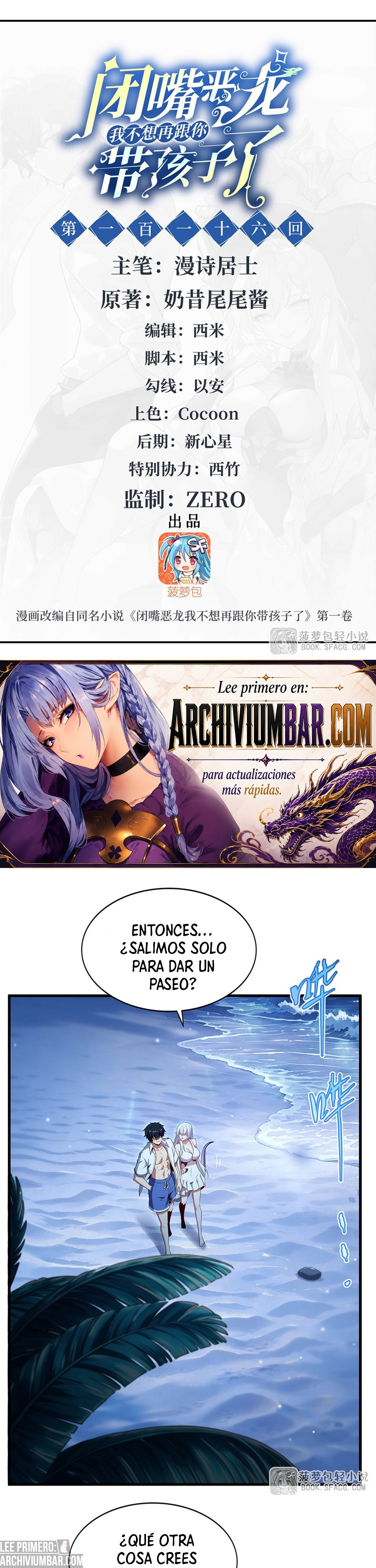 Cállate, malvado dragón, ya no quiero criar hijos contigo. — Capítulo 116 — 3