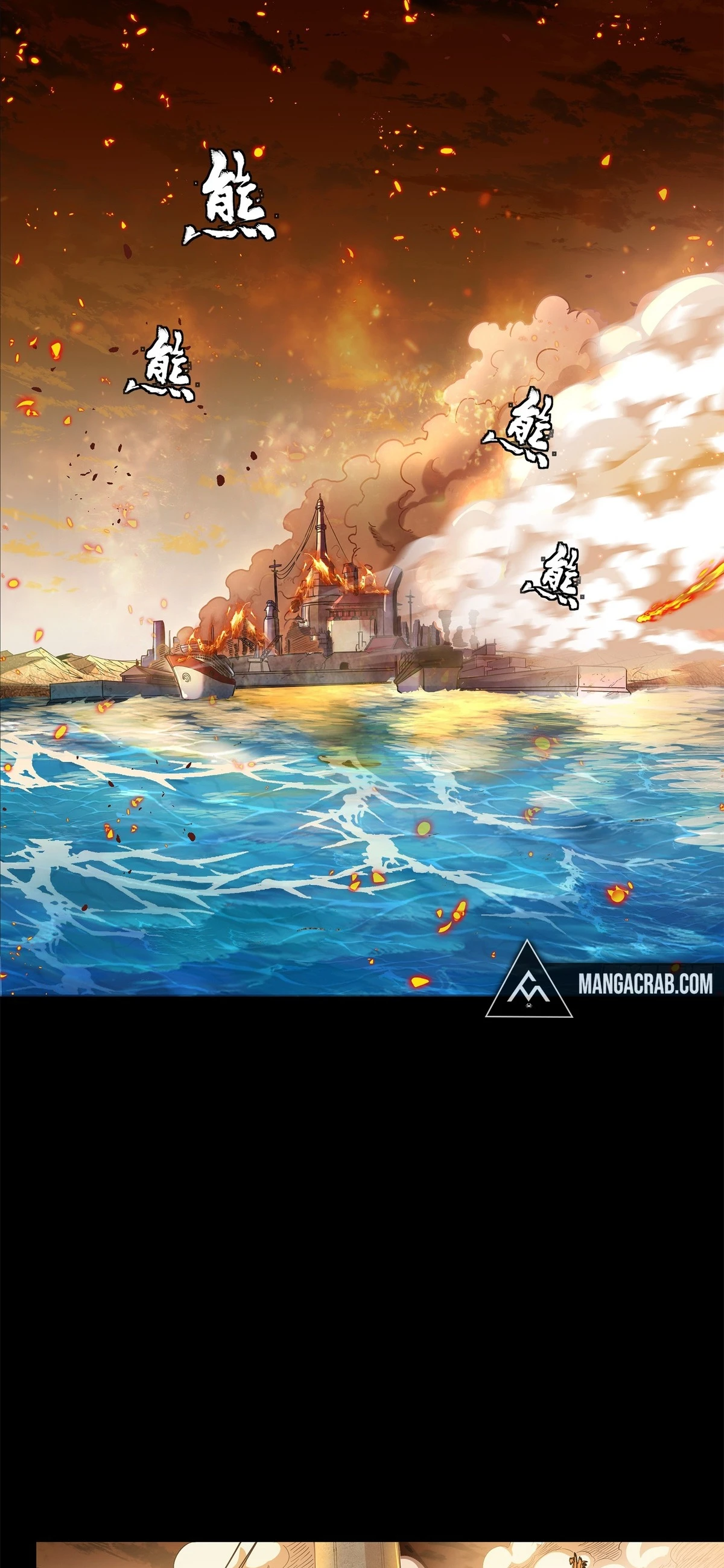La Leyenda De La Estrella General — Capítulo 124 — 4