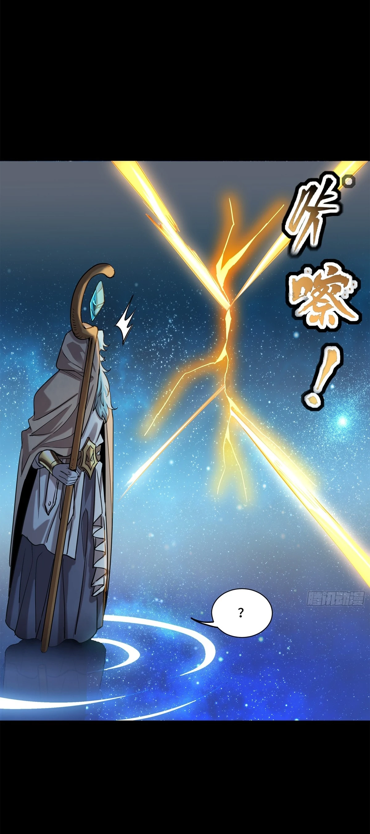 La Leyenda De La Estrella General — Capítulo 124 — 60