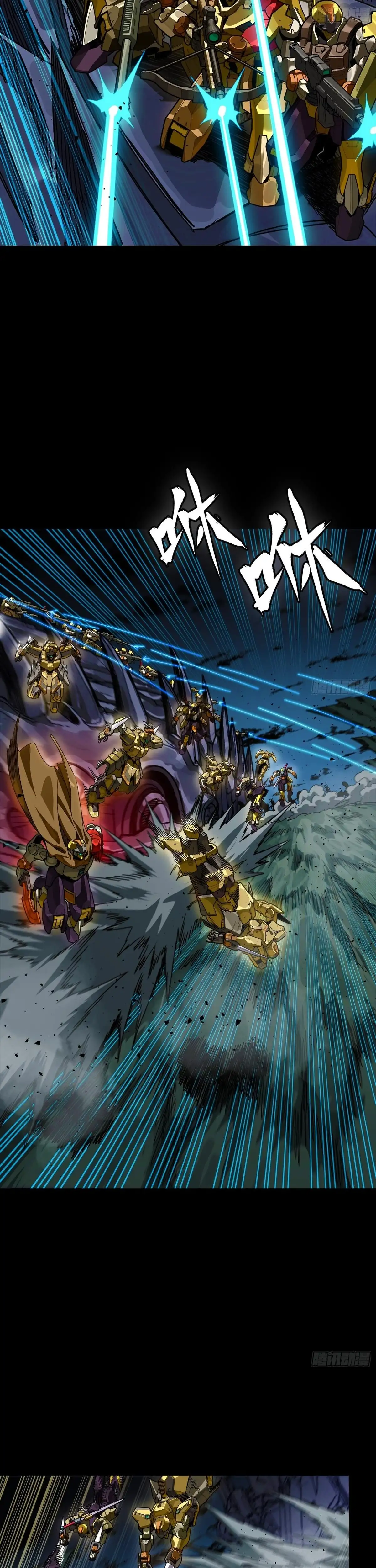 La Leyenda De La Estrella General — Capítulo 352 — 7