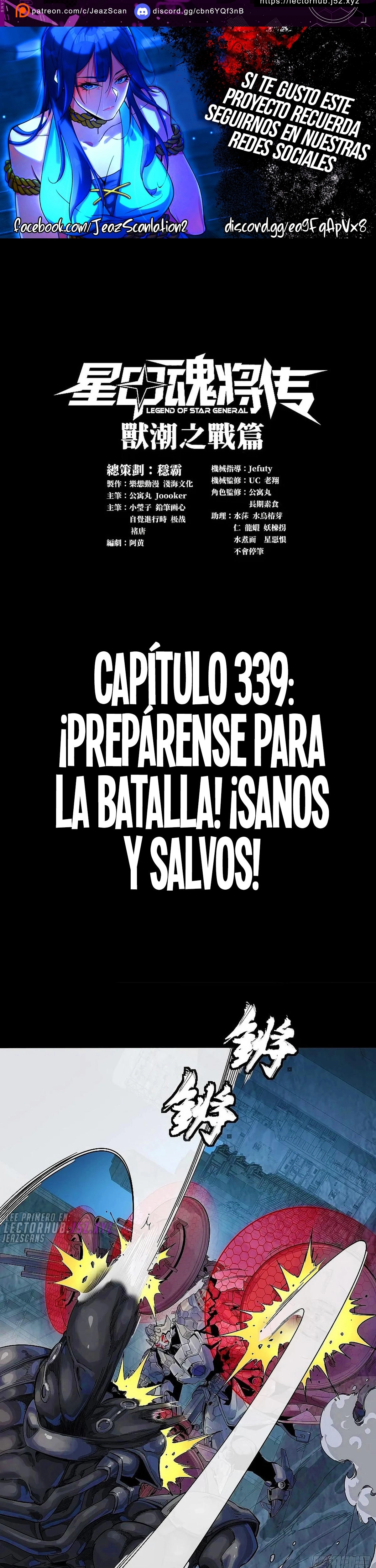La Leyenda De La Estrella General — Capítulo 339 — 2