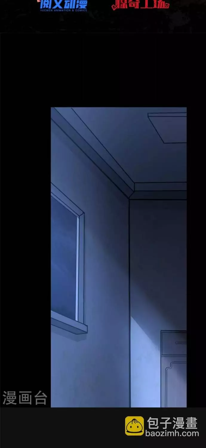 Mi novia es un zombie — Capítulo 355 — 2