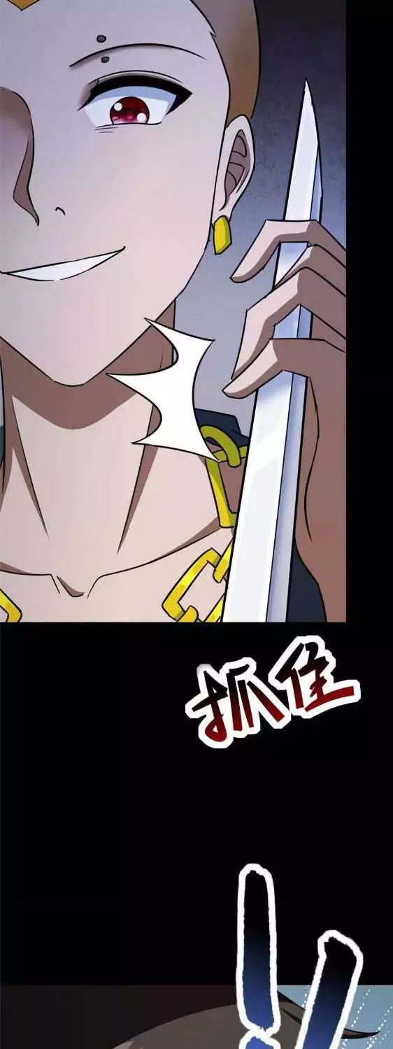 Mi novia es un zombie — Capítulo 357 — 44