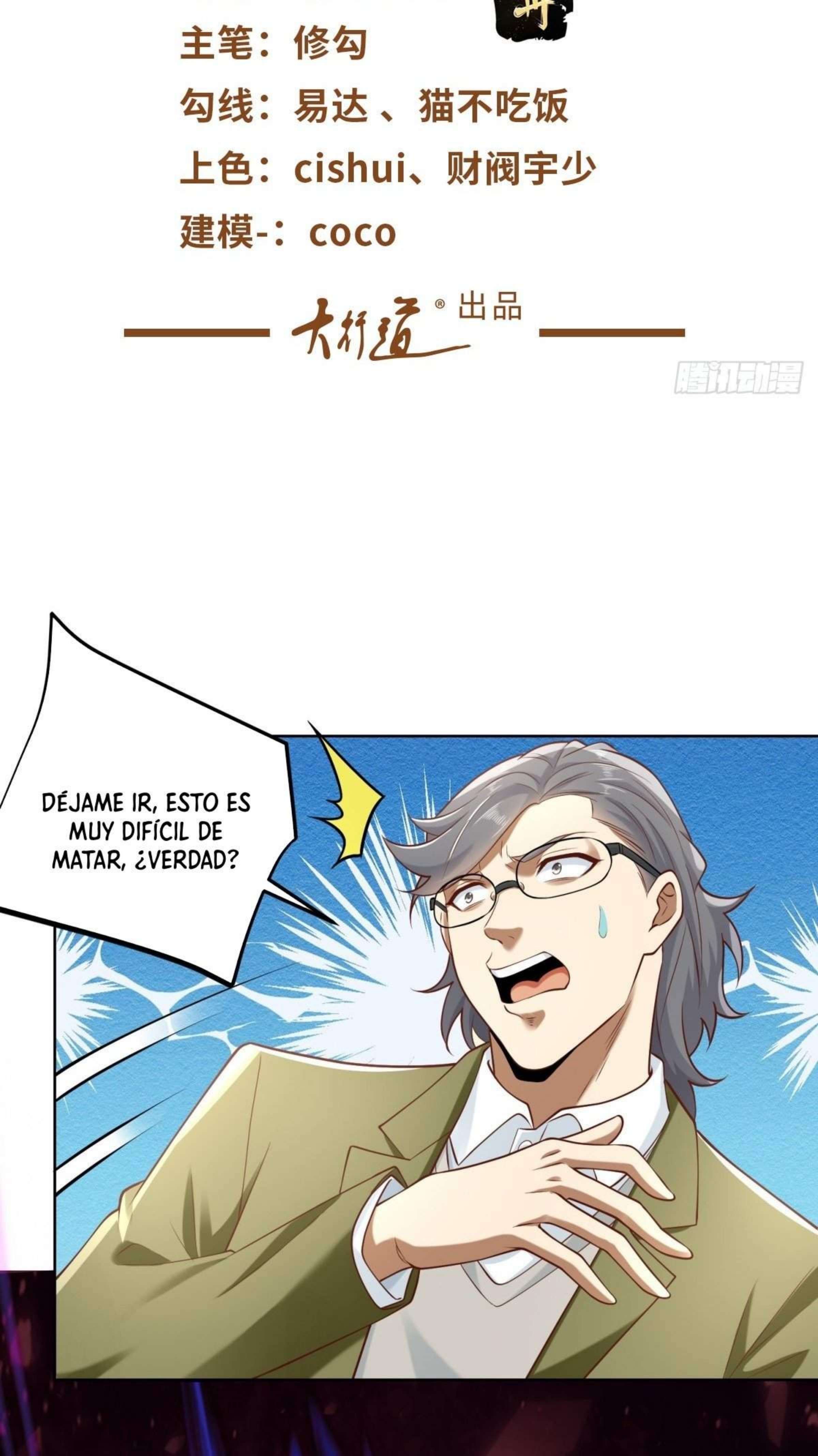 ¡Soy el Primer Joven Maestro de los Plutócratas! — Capítulo 95 — 4