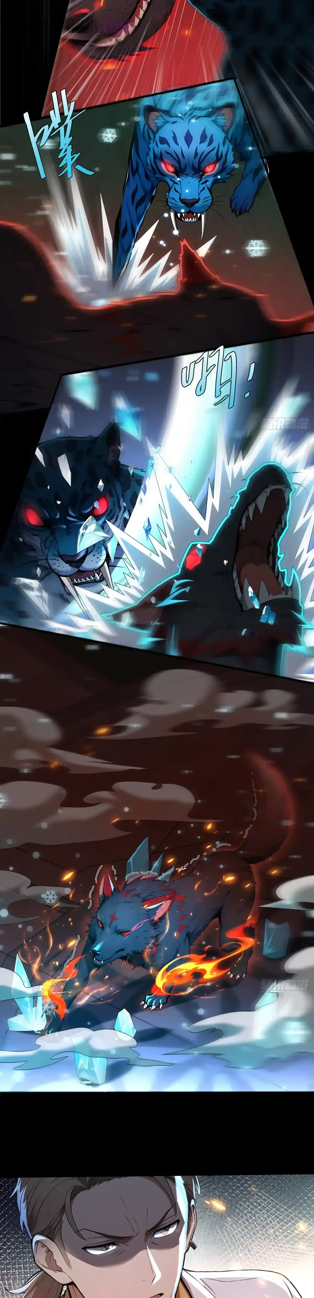 Maestro de bestias número uno — Capítulo 8 — 20