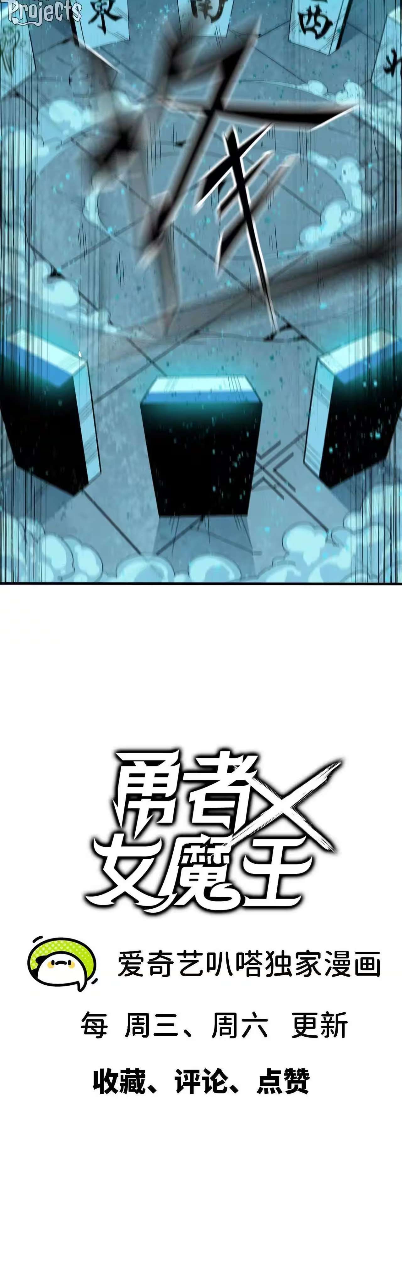 Héroe X Reina Demonio — Capítulo 179 — 28