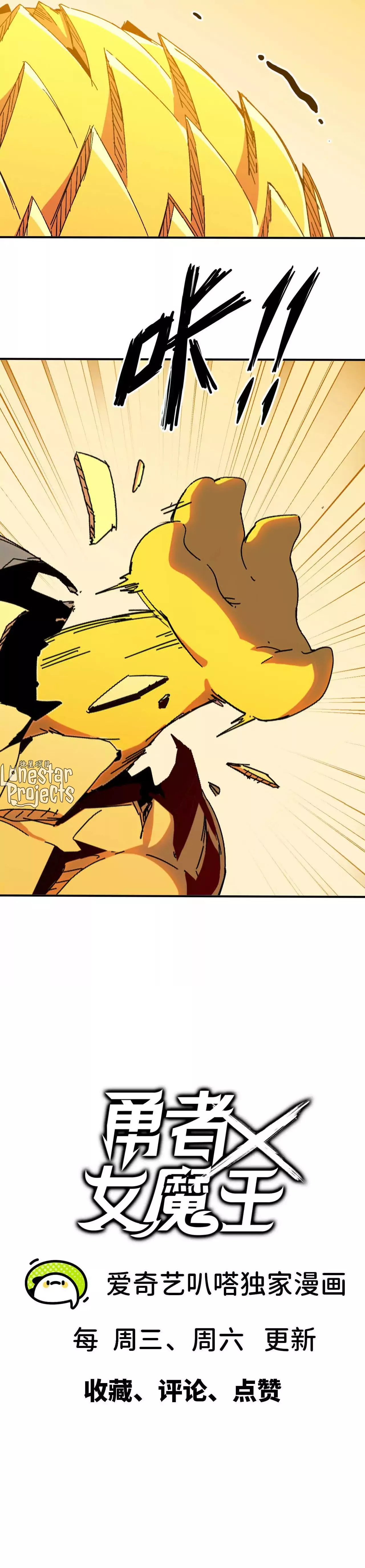 Héroe X Reina Demonio — Capítulo 160 — 13