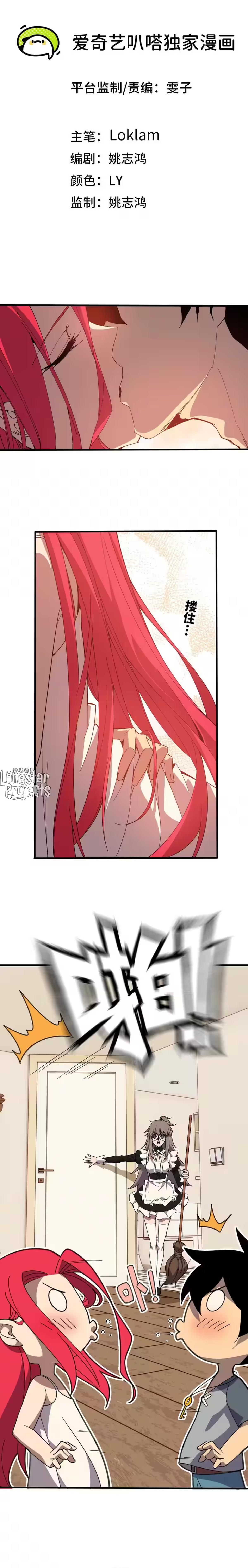 Héroe X Reina Demonio — Capítulo 172 — 2