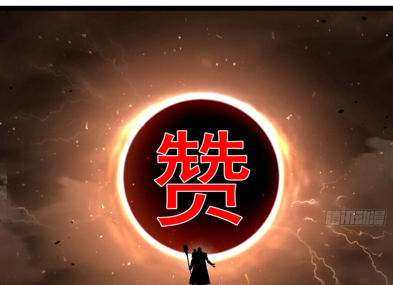Como persona justa, el sistema me obligó a convertirme en un villano — Capítulo 98 — 99