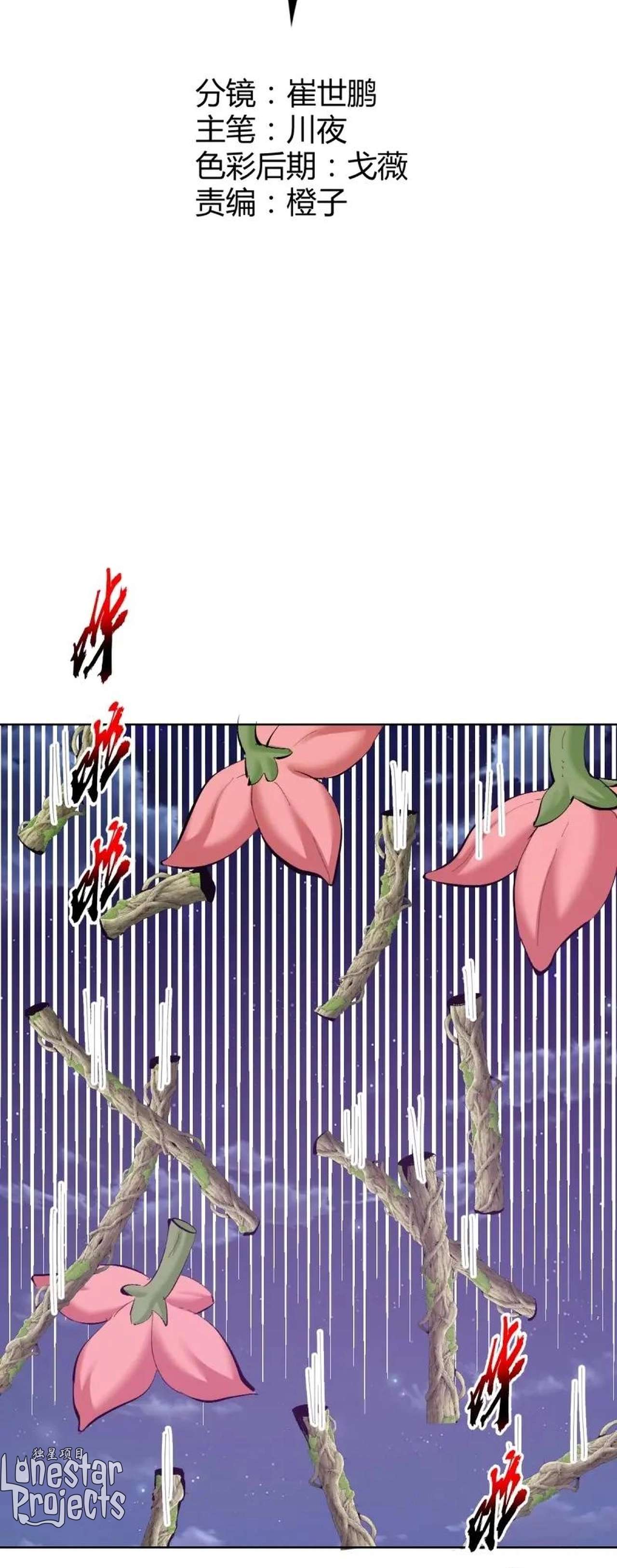 El Último Cultivador Inmortal — Capítulo 97 — 3